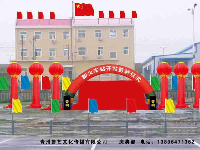 庆典